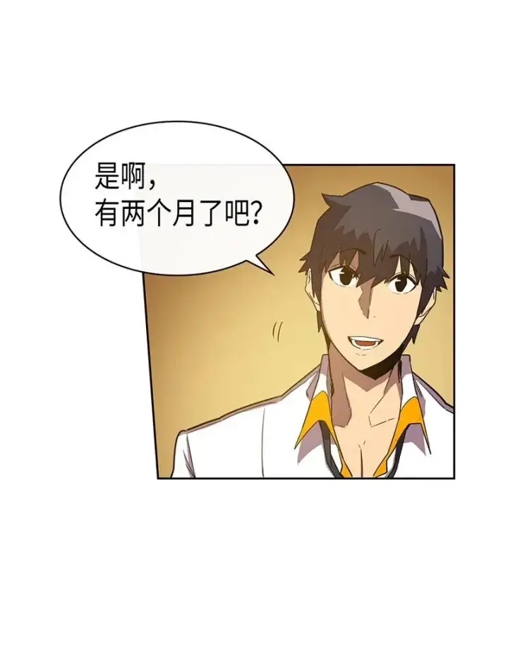 漫画《归还者的魔法要特别》024 24第51张图