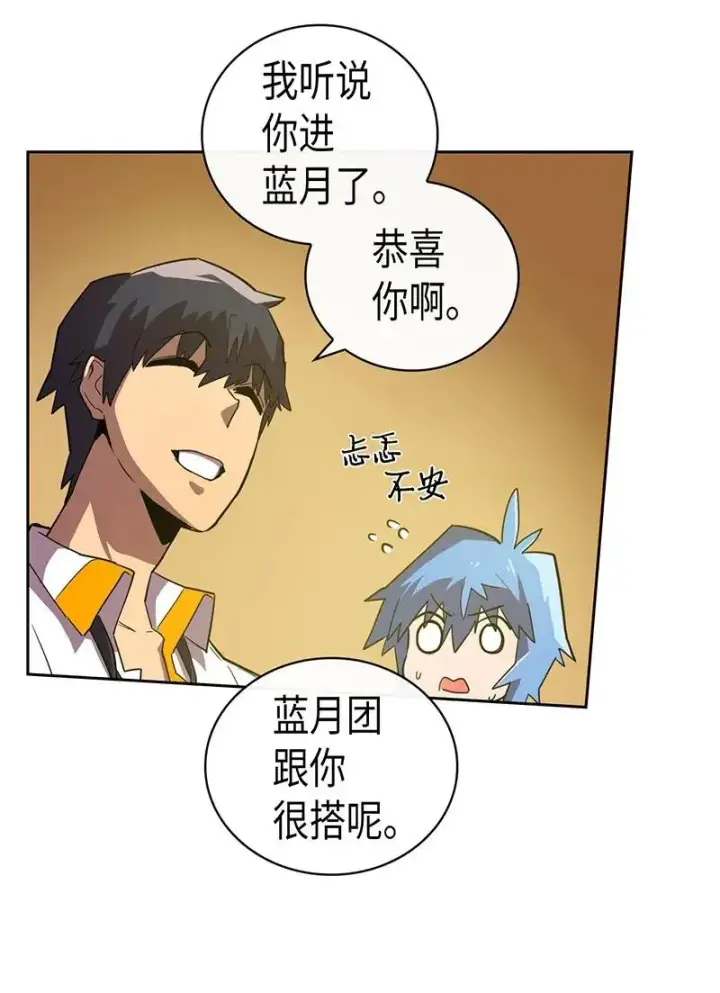 漫画《归还者的魔法要特别》024 24第52张图