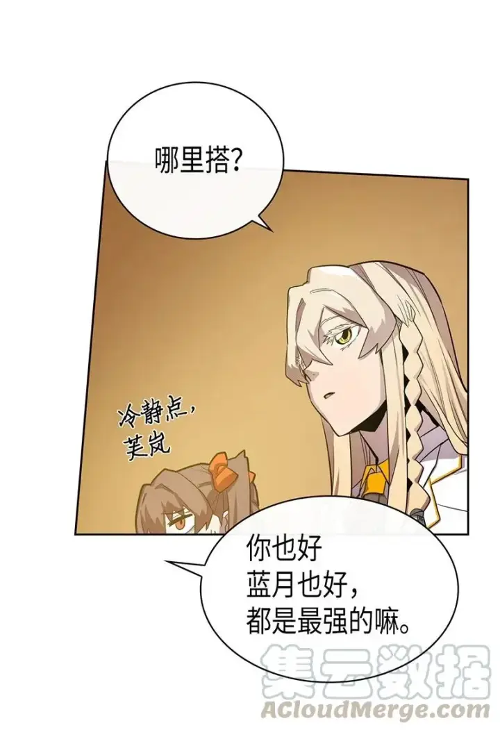 漫画《归还者的魔法要特别》024 24第53张图