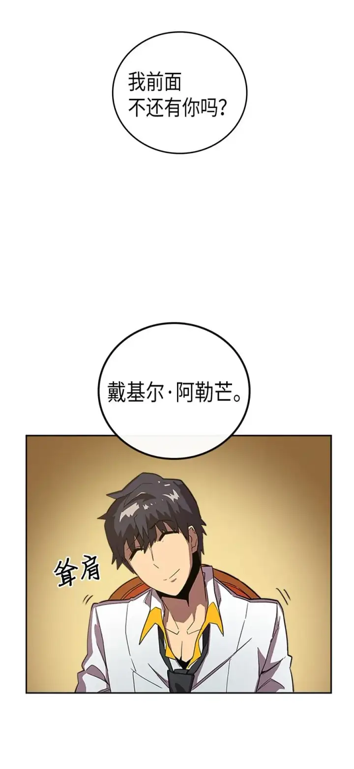 漫画《归还者的魔法要特别》024 24第56张图