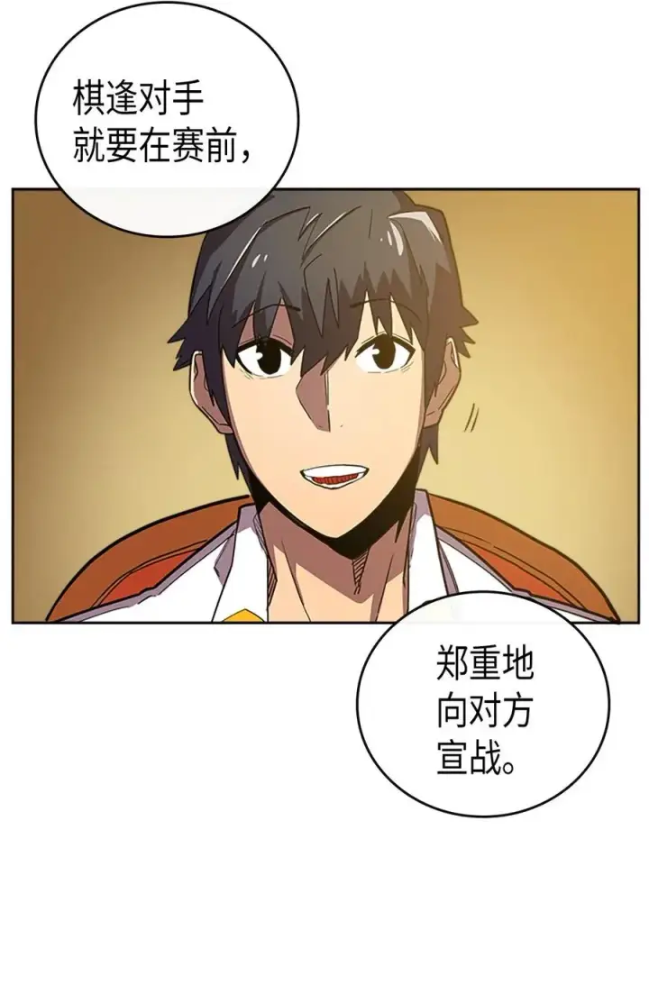 漫画《归还者的魔法要特别》024 24第59张图