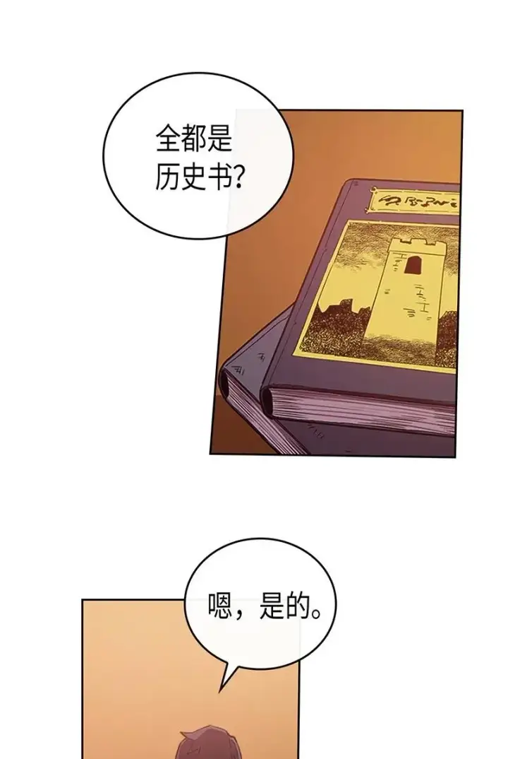 漫画《归还者的魔法要特别》024 24第6张图