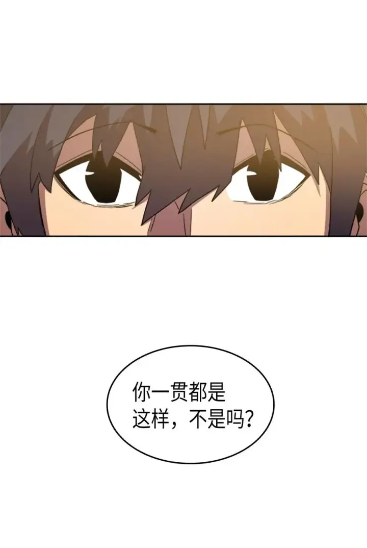 漫画《归还者的魔法要特别》024 24第60张图