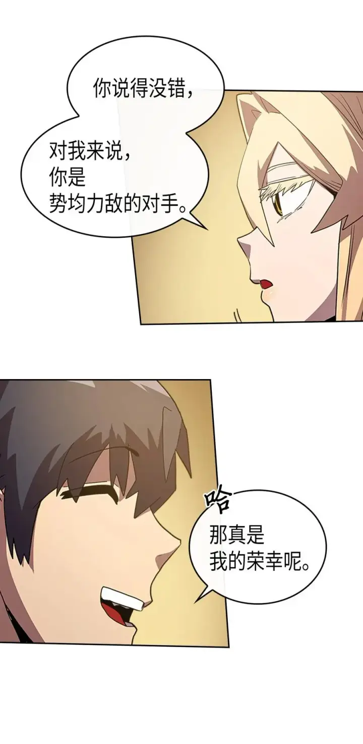 漫画《归还者的魔法要特别》024 24第63张图