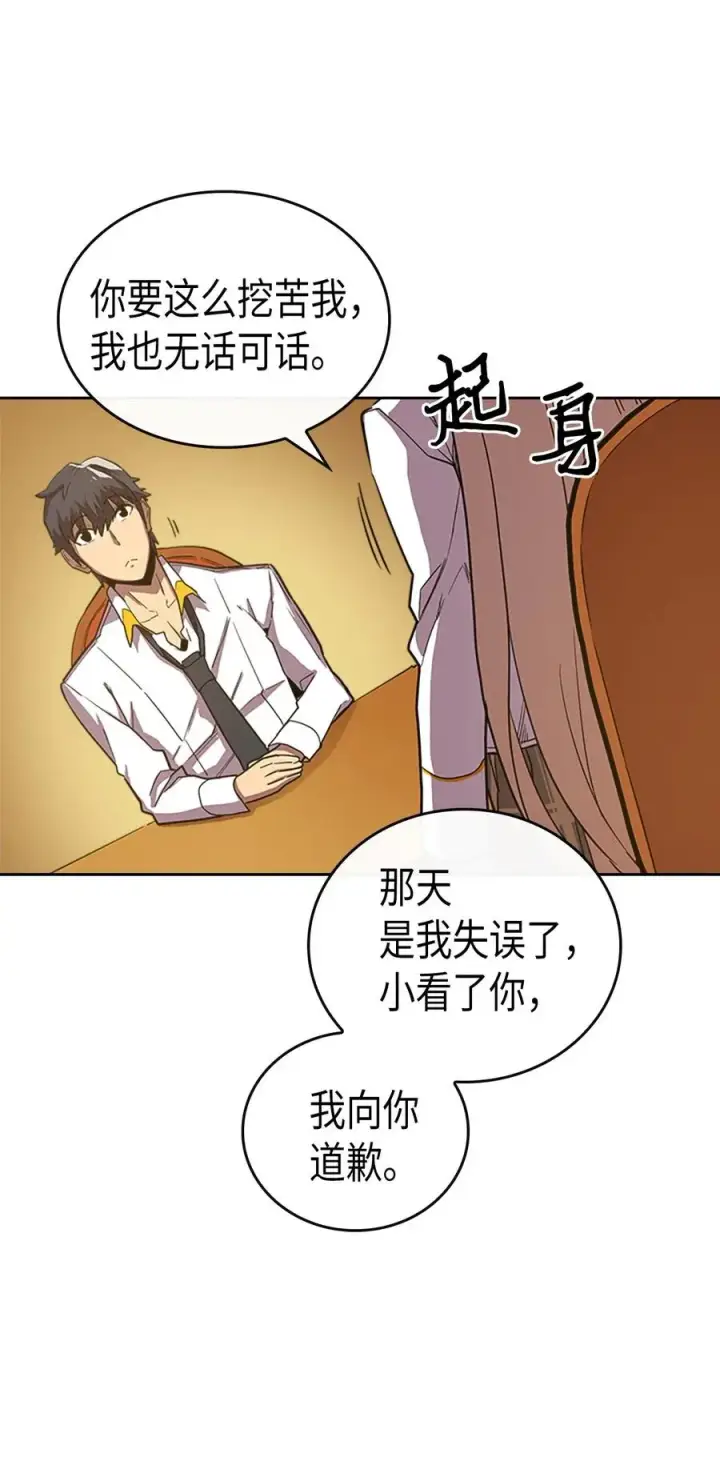 漫画《归还者的魔法要特别》024 24第64张图