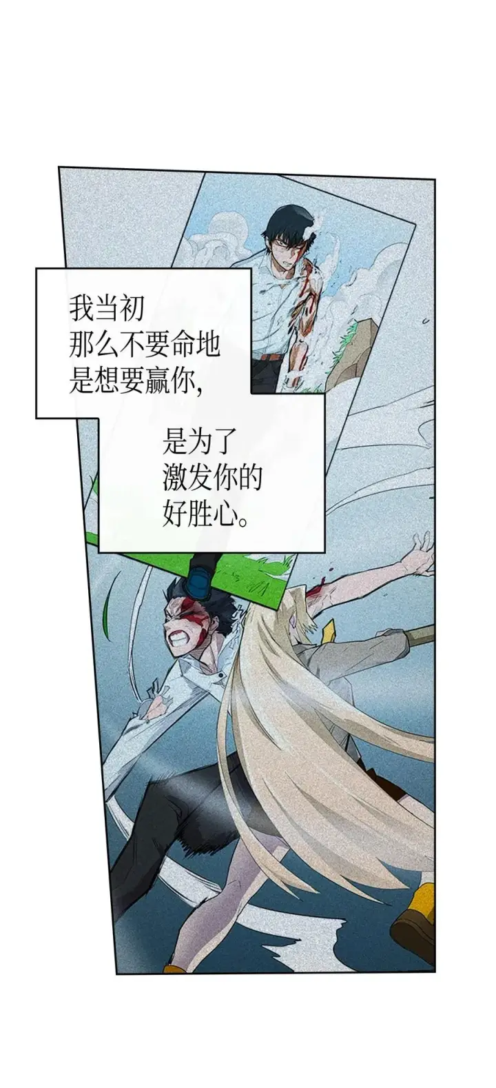 漫画《归还者的魔法要特别》024 24第67张图