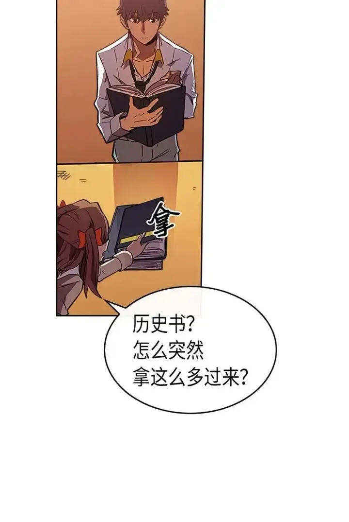 漫画《归还者的魔法要特别》024 24第7张图
