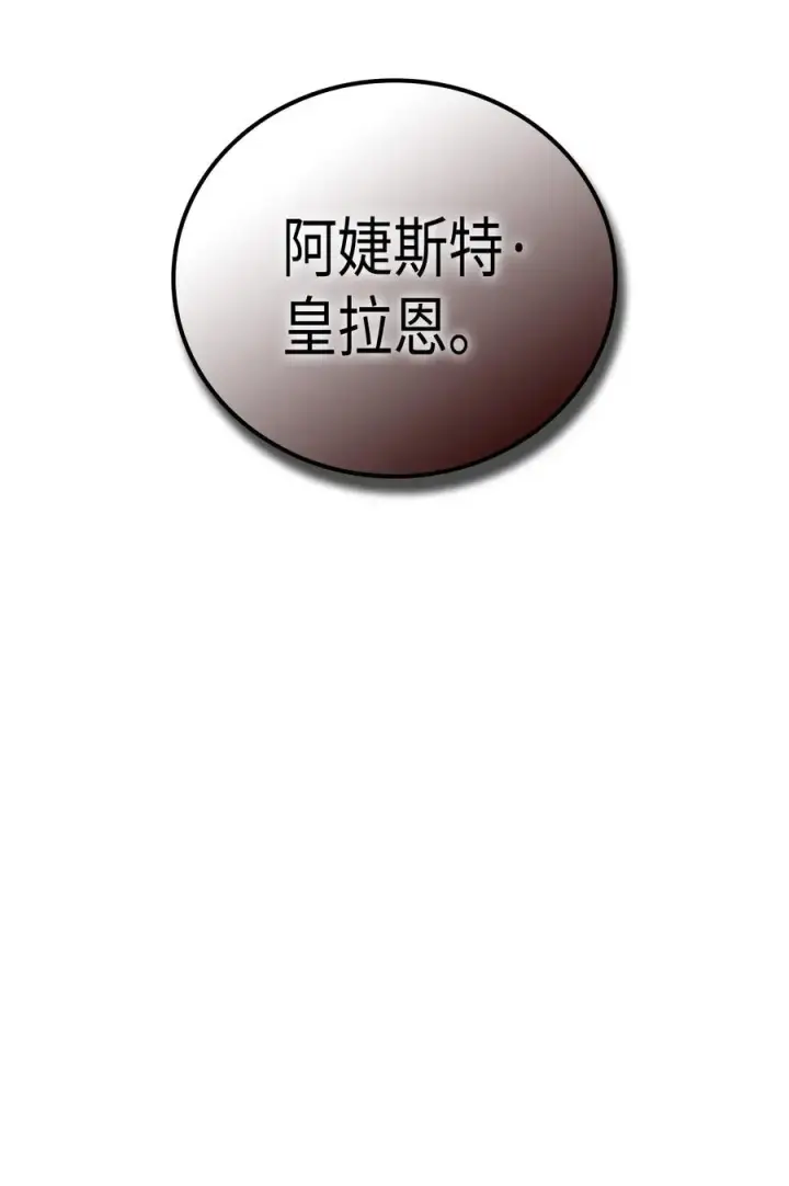 漫画《归还者的魔法要特别》024 24第70张图