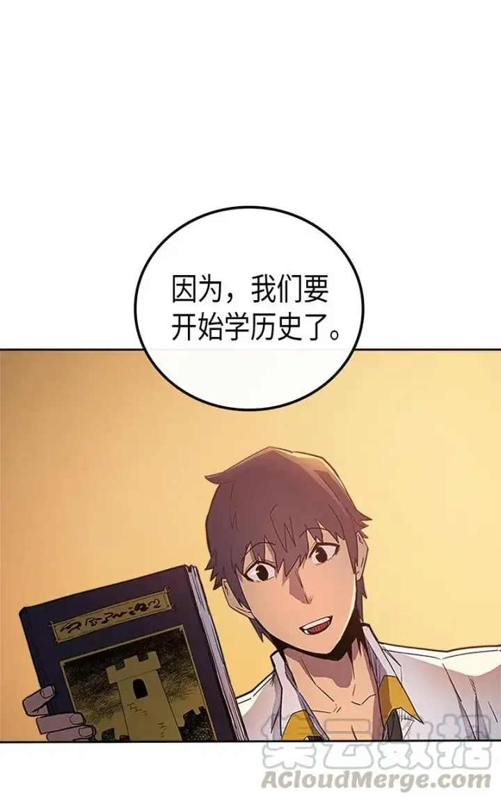 漫画《归还者的魔法要特别》024 24第9张图