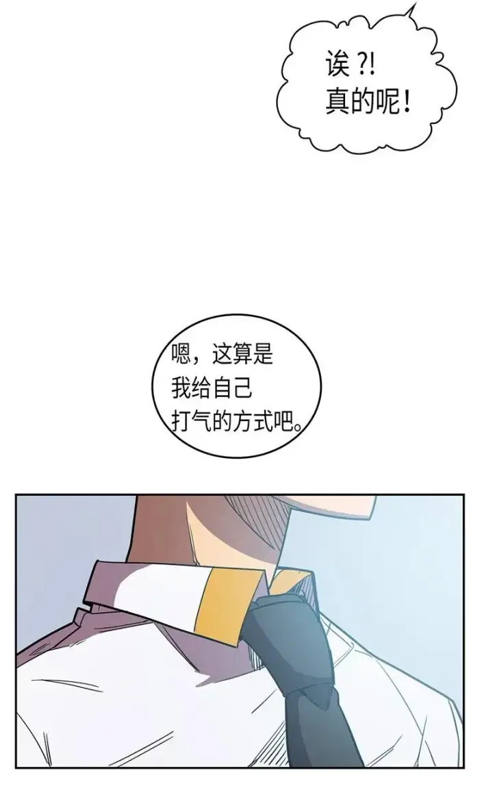 《归还者的魔法要特别》025 25图10