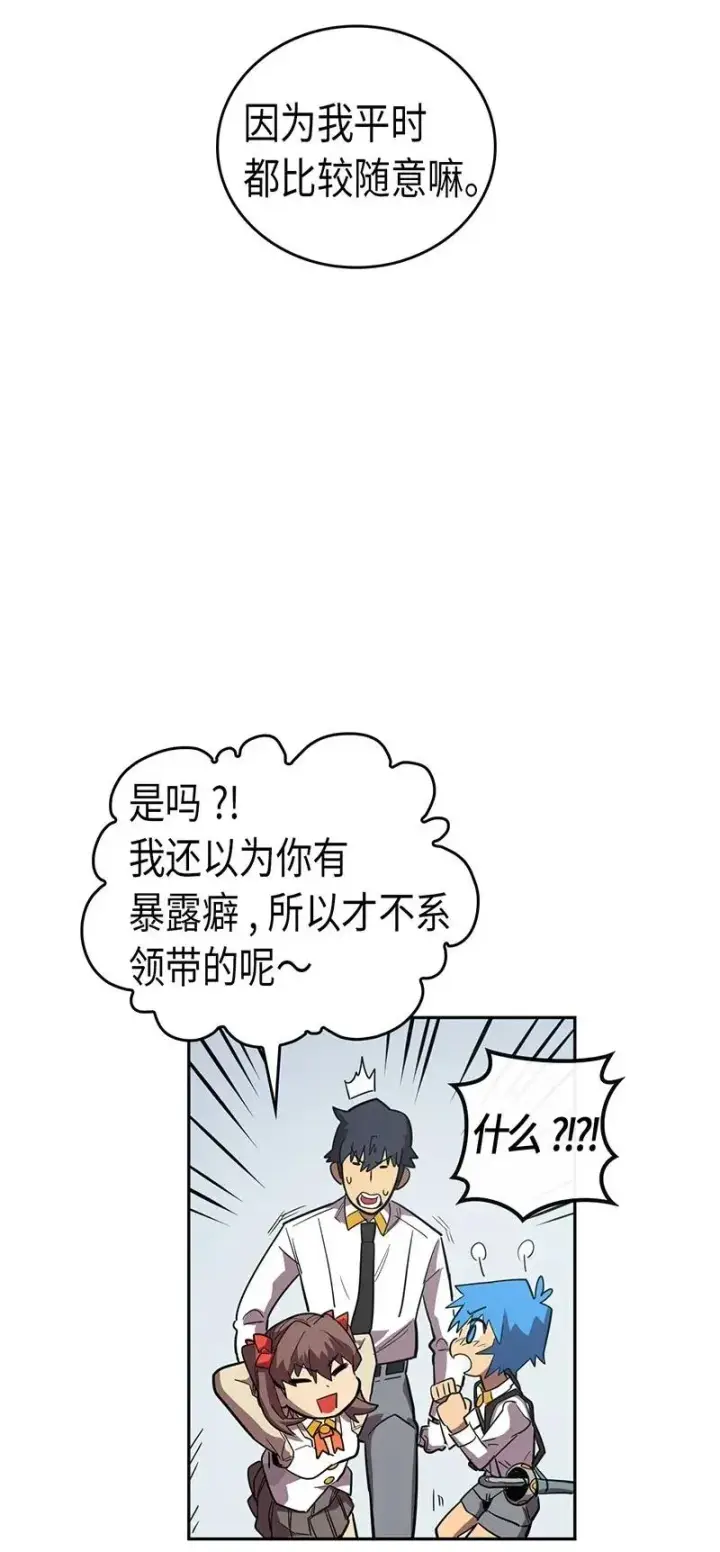 《归还者的魔法要特别》025 25图11