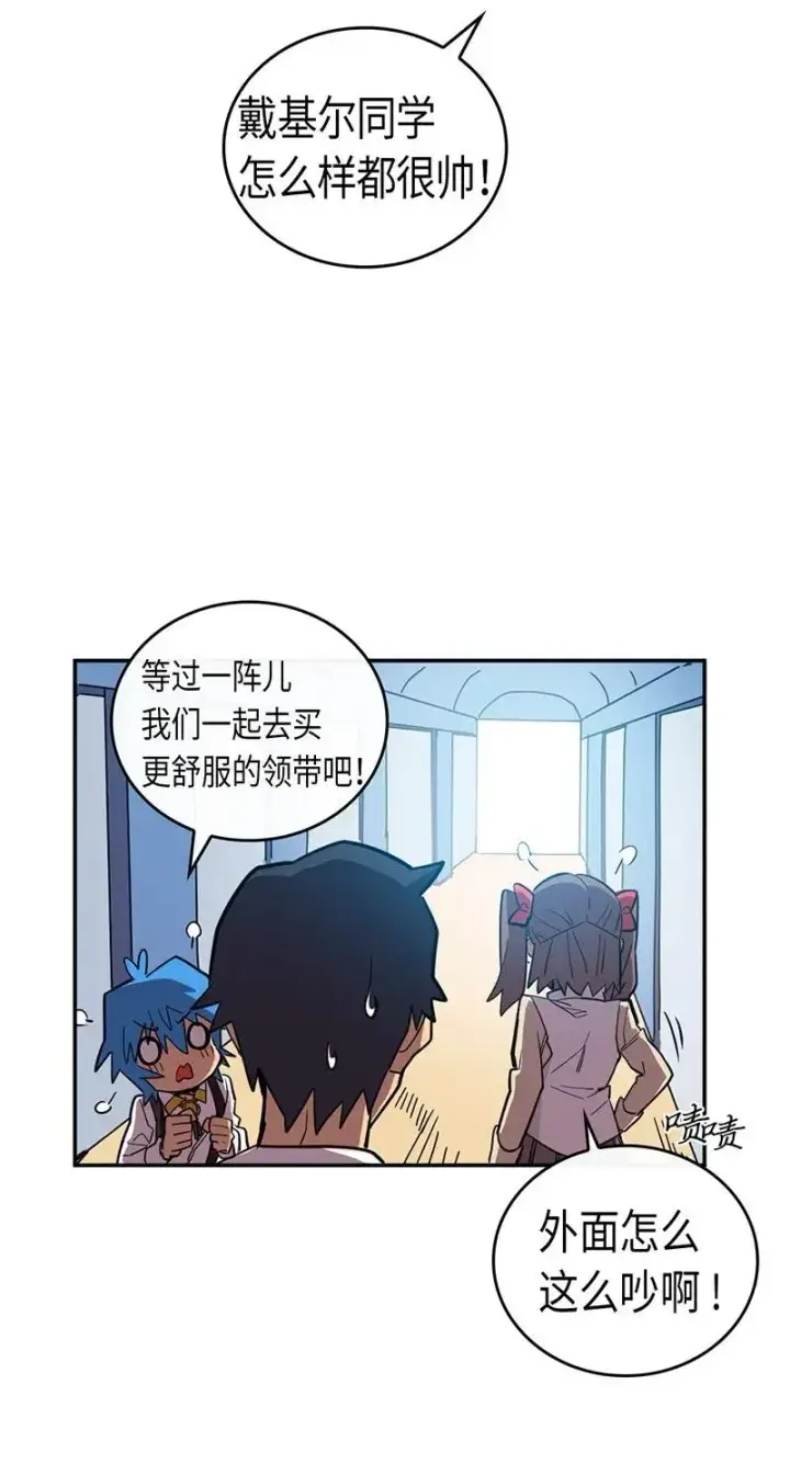 《归还者的魔法要特别》025 25图12