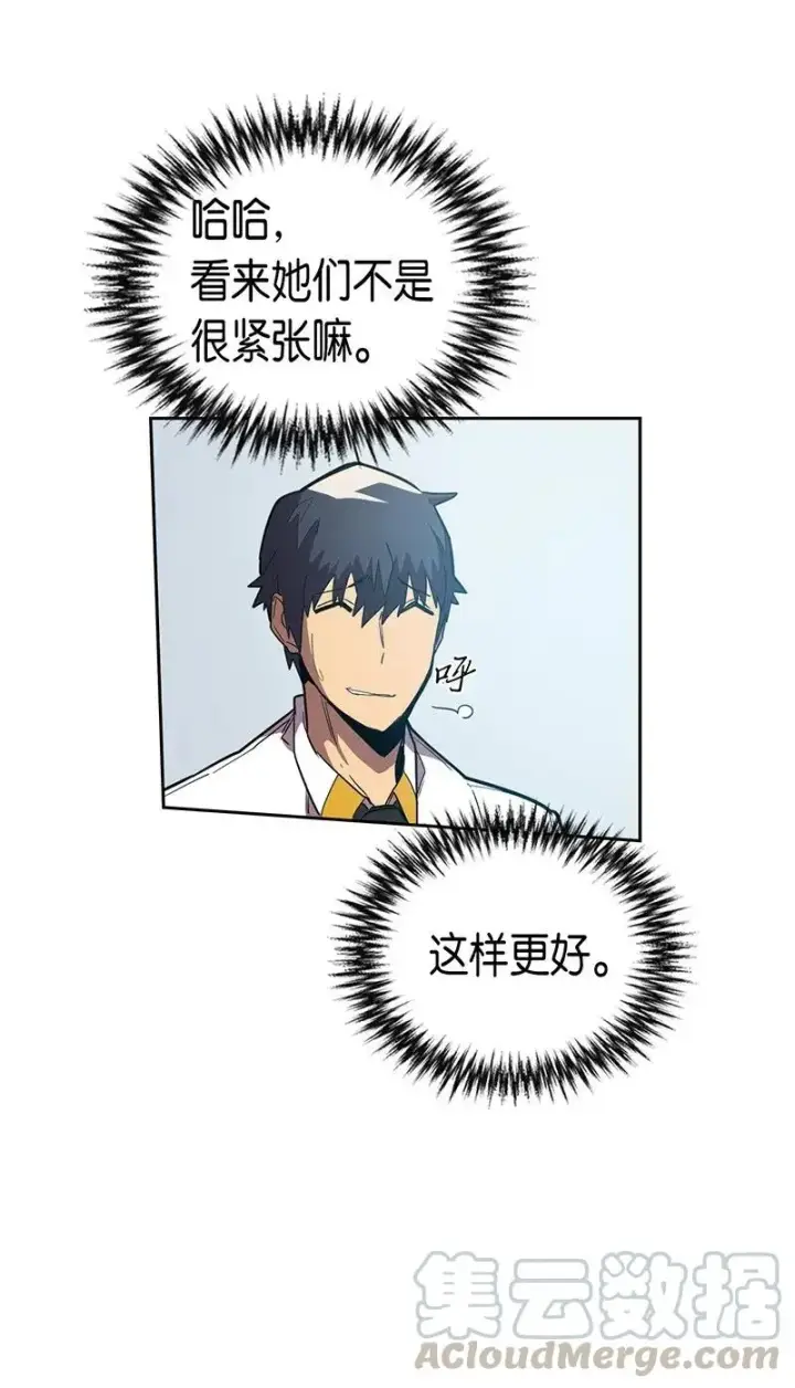 《归还者的魔法要特别》025 25图13