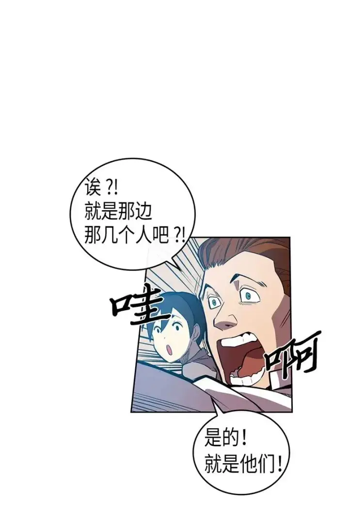 《归还者的魔法要特别》025 25图16