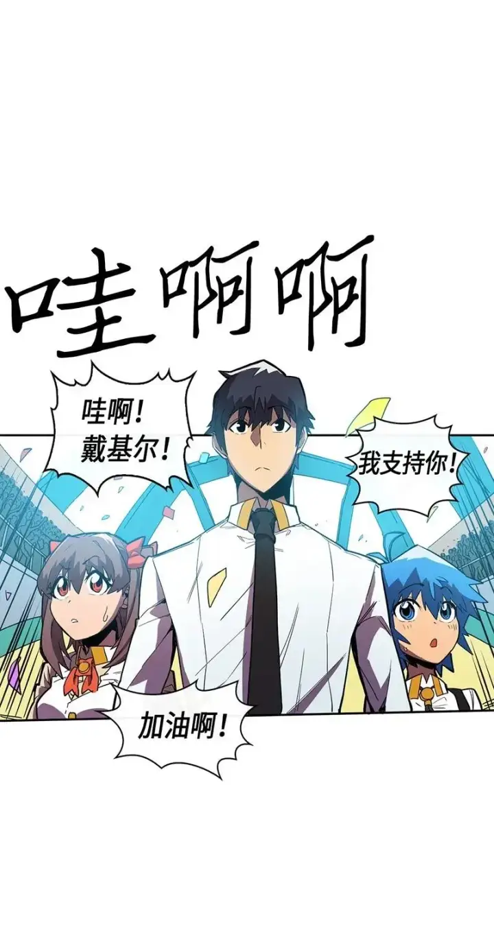 《归还者的魔法要特别》025 25图18