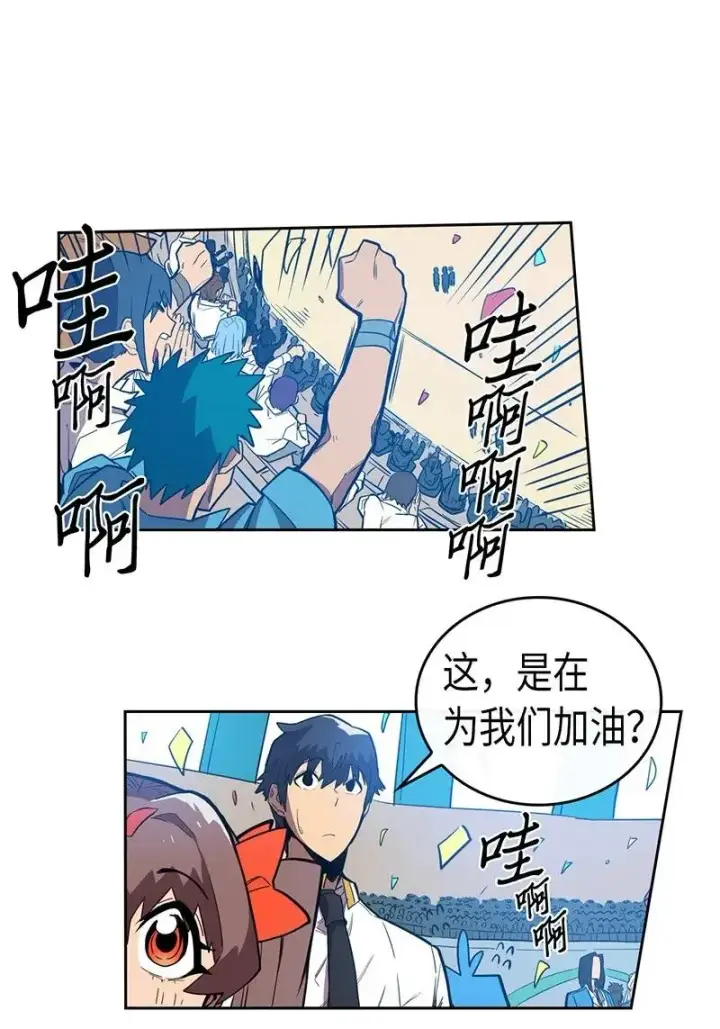 《归还者的魔法要特别》025 25图19