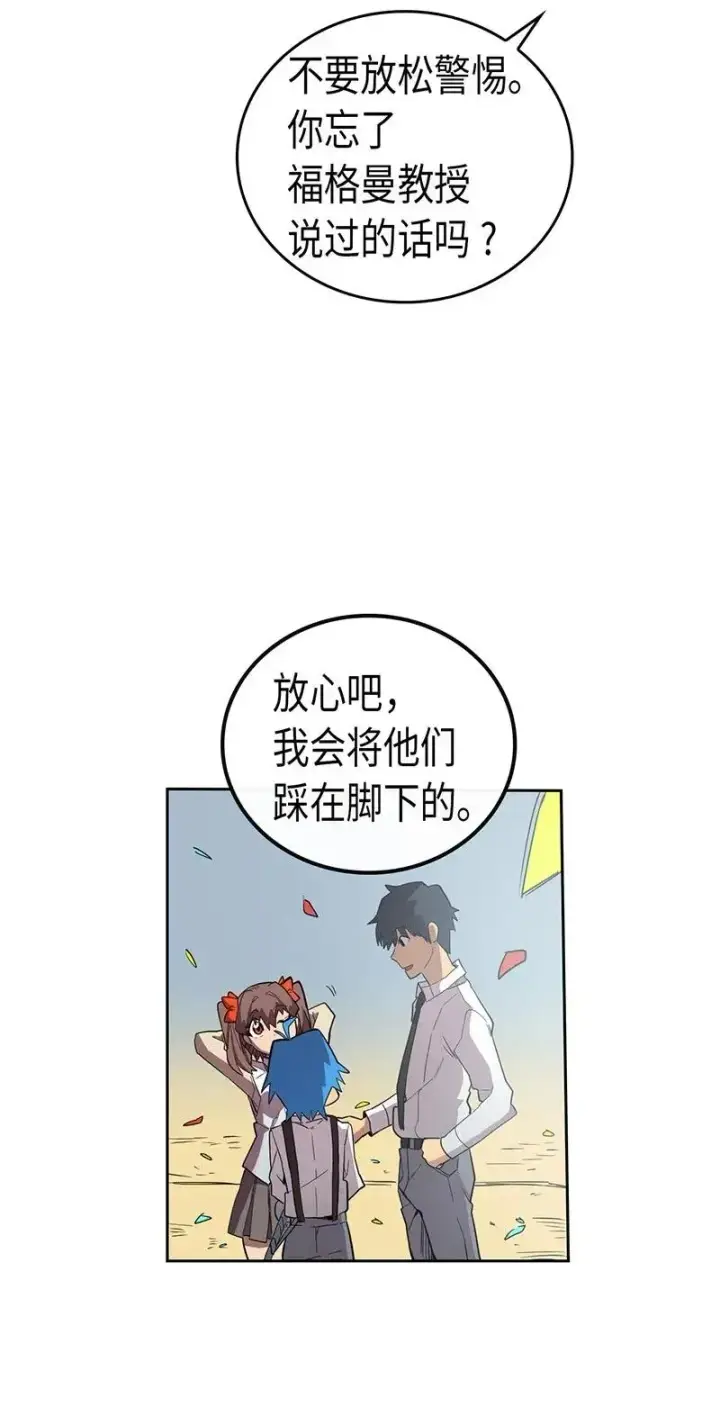 《归还者的魔法要特别》025 25图22