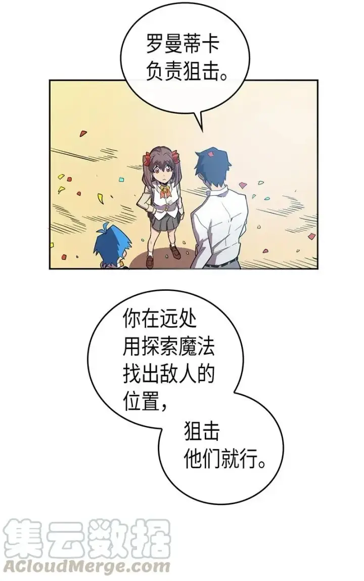 《归还者的魔法要特别》025 25图25