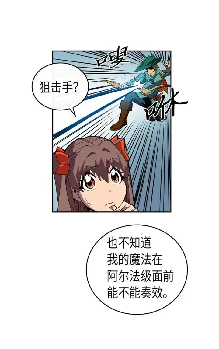 《归还者的魔法要特别》025 25图26