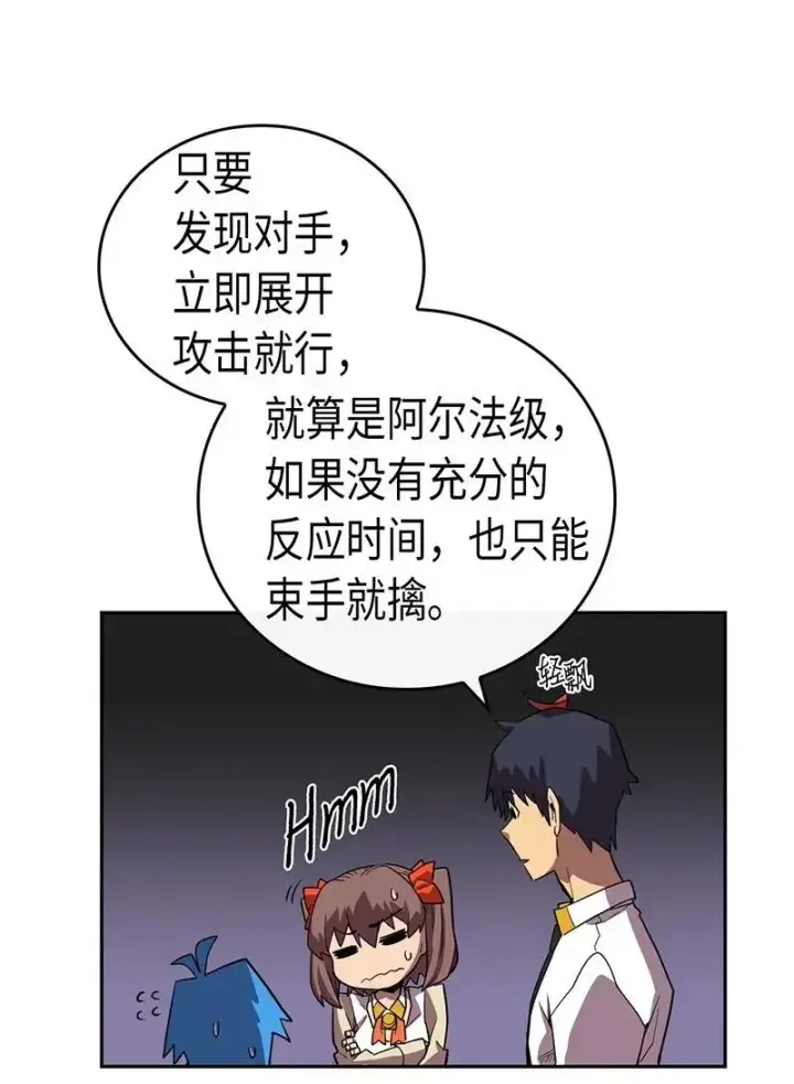 《归还者的魔法要特别》025 25图27