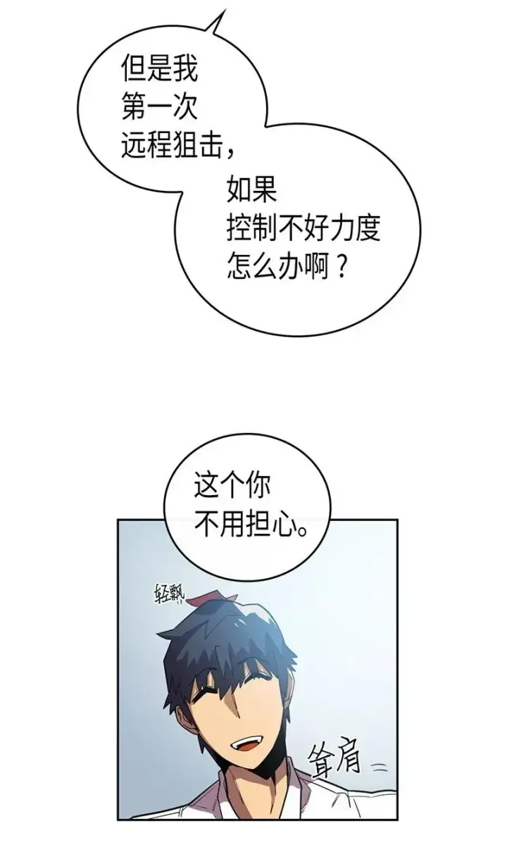 《归还者的魔法要特别》025 25图28