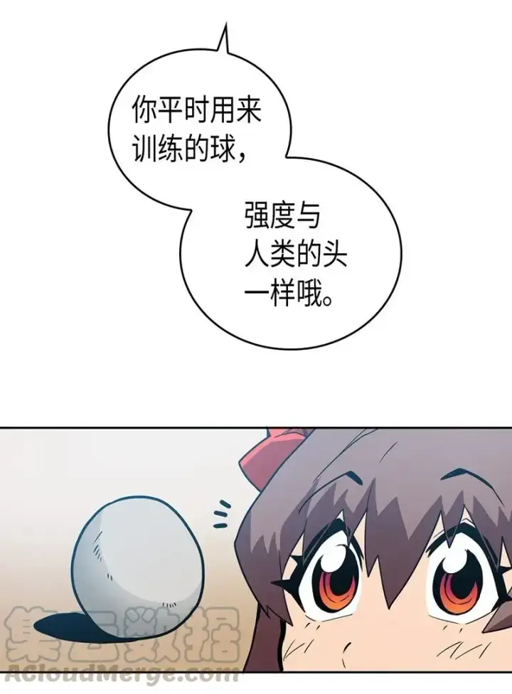 《归还者的魔法要特别》025 25图29