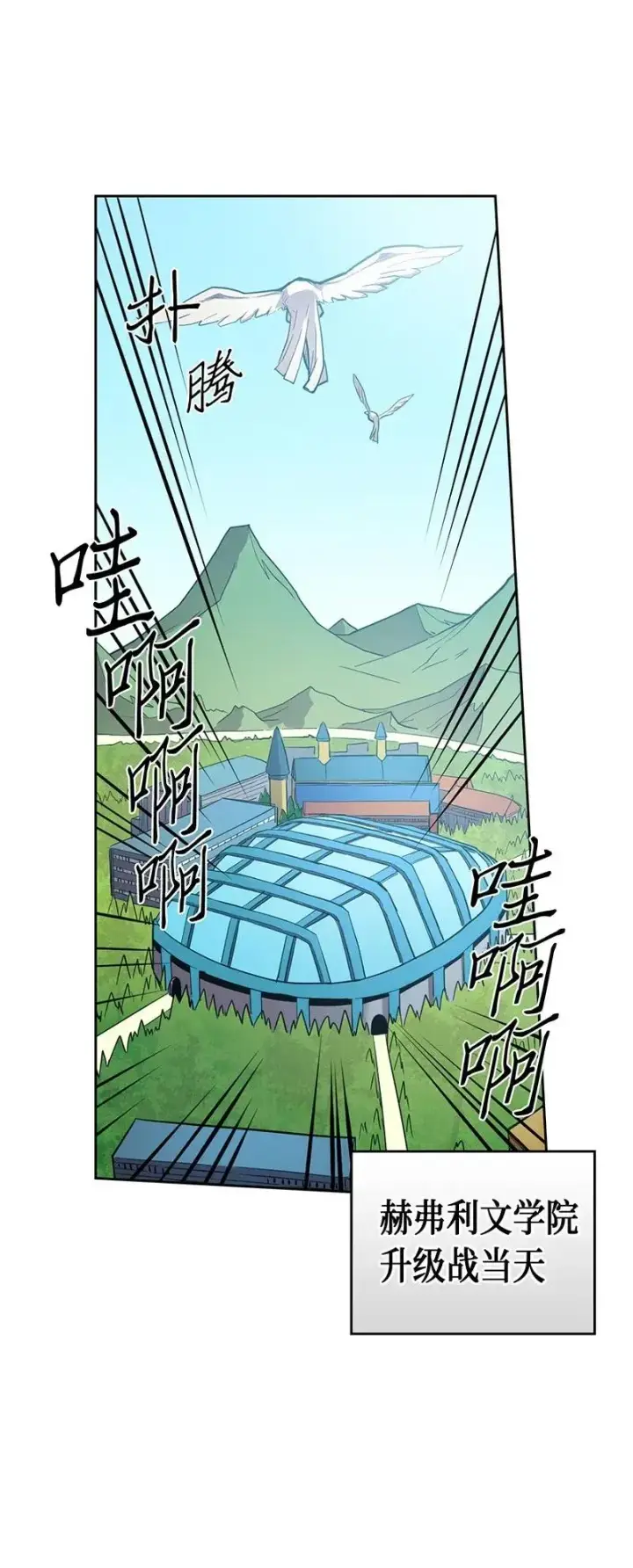《归还者的魔法要特别》025 25图3