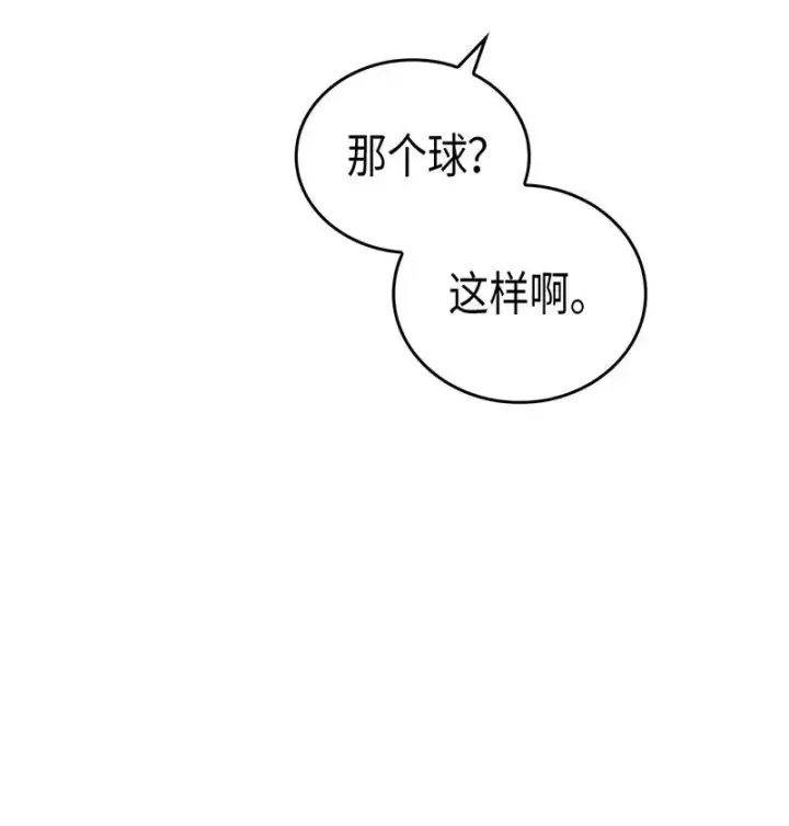 《归还者的魔法要特别》025 25图30