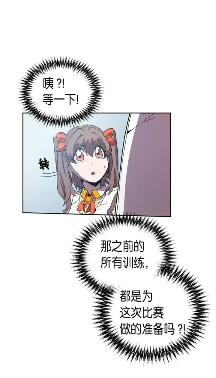 《归还者的魔法要特别》025 25图31