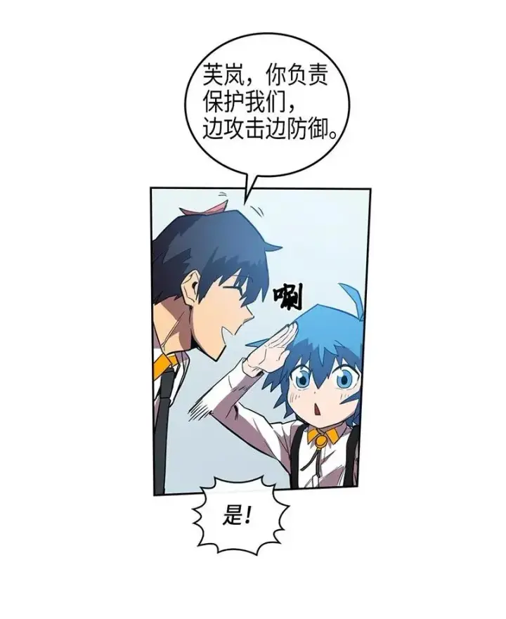 《归还者的魔法要特别》025 25图32
