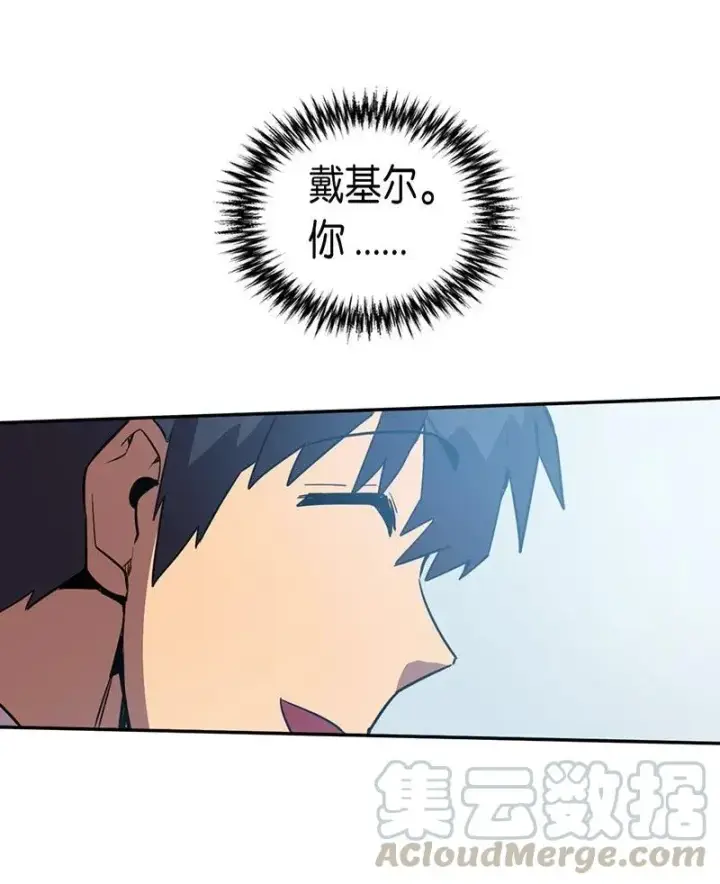 《归还者的魔法要特别》025 25图33