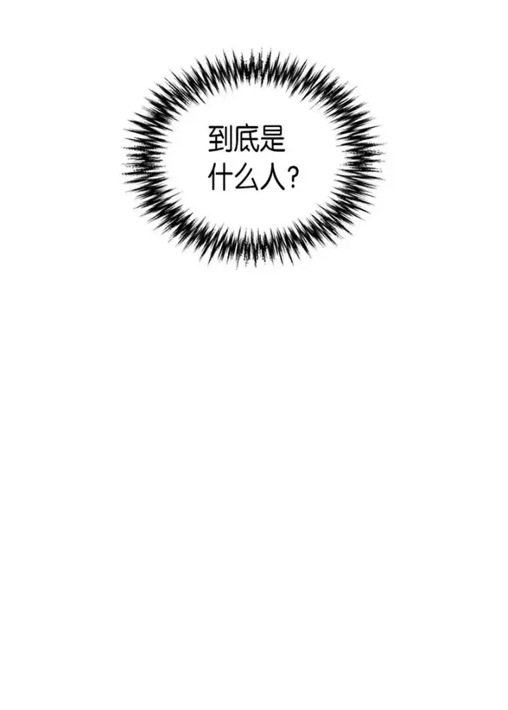 《归还者的魔法要特别》025 25图34