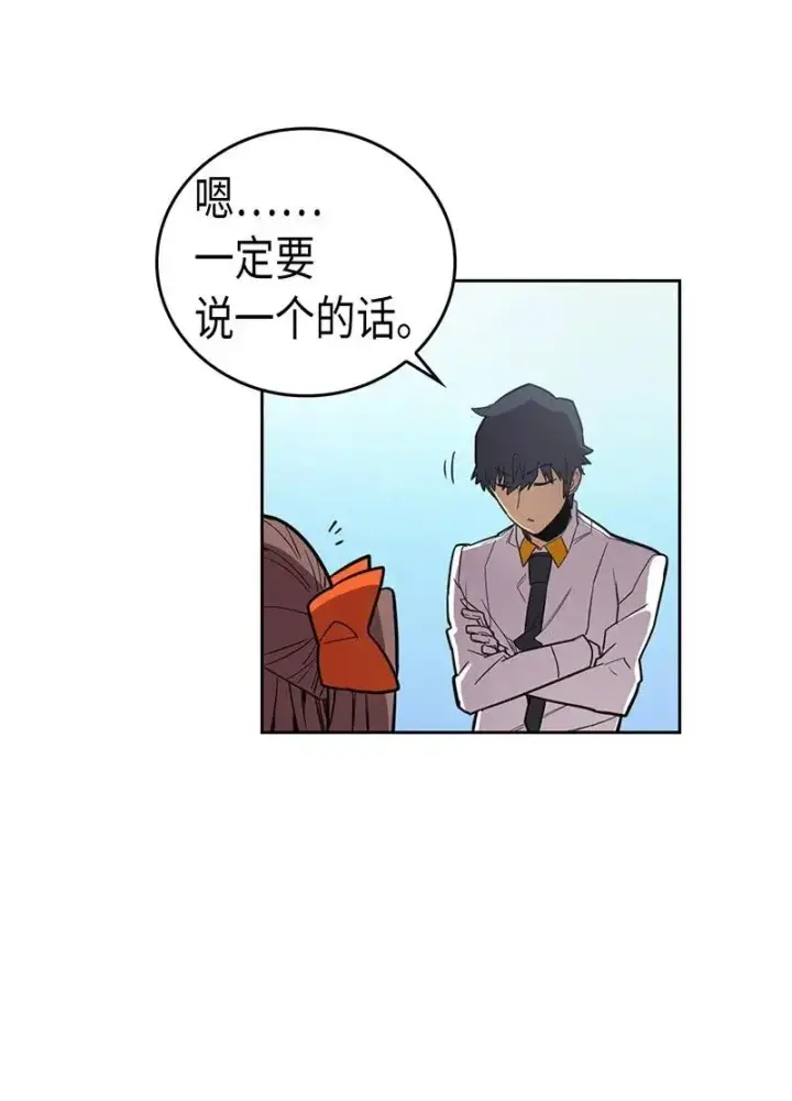 《归还者的魔法要特别》025 25图36