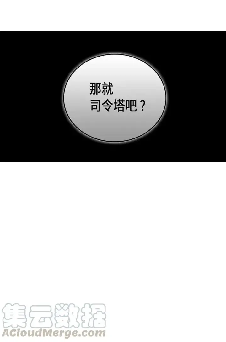 《归还者的魔法要特别》025 25图37