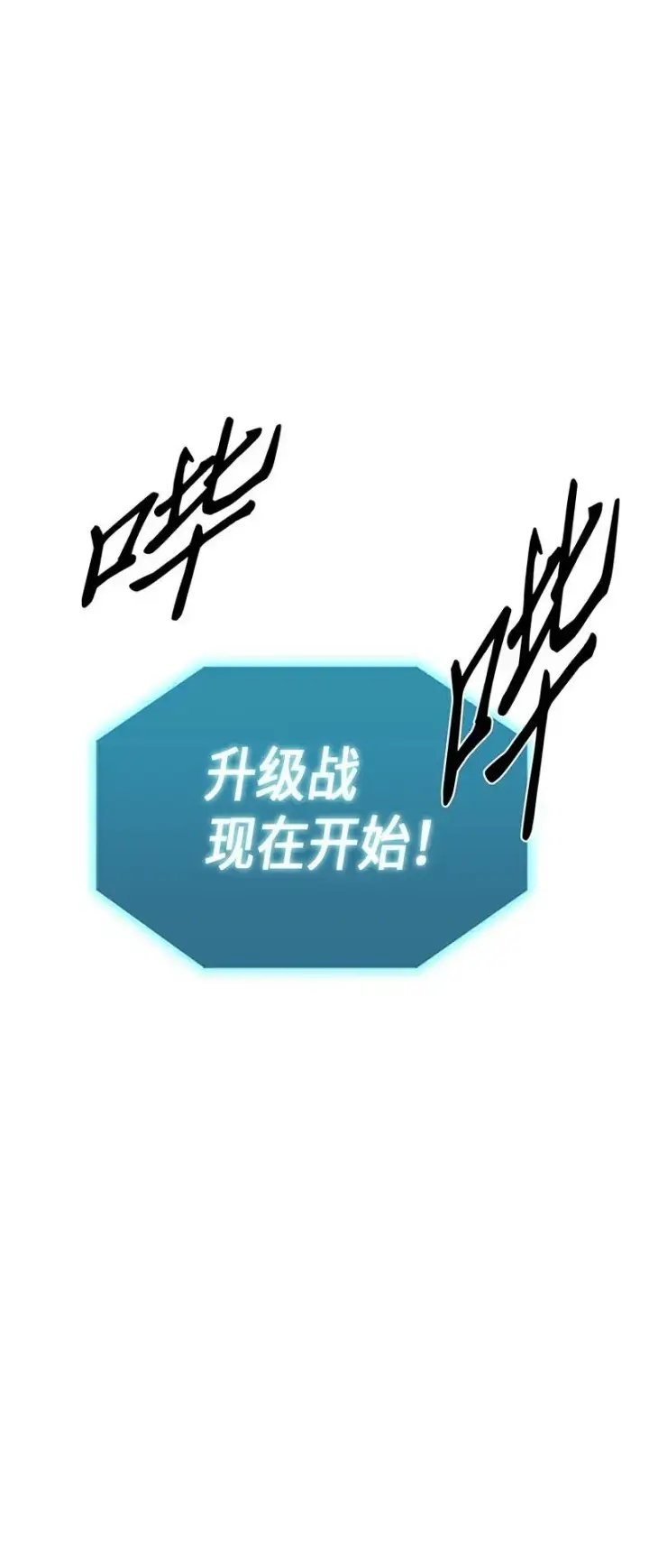 《归还者的魔法要特别》025 25图42