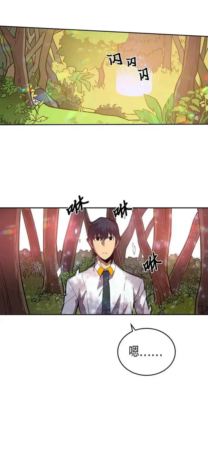 《归还者的魔法要特别》025 25图44