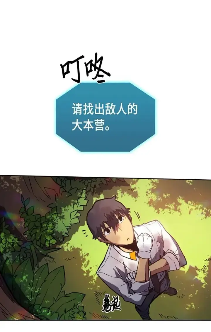 《归还者的魔法要特别》025 25图46