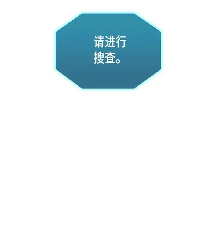 《归还者的魔法要特别》025 25图48
