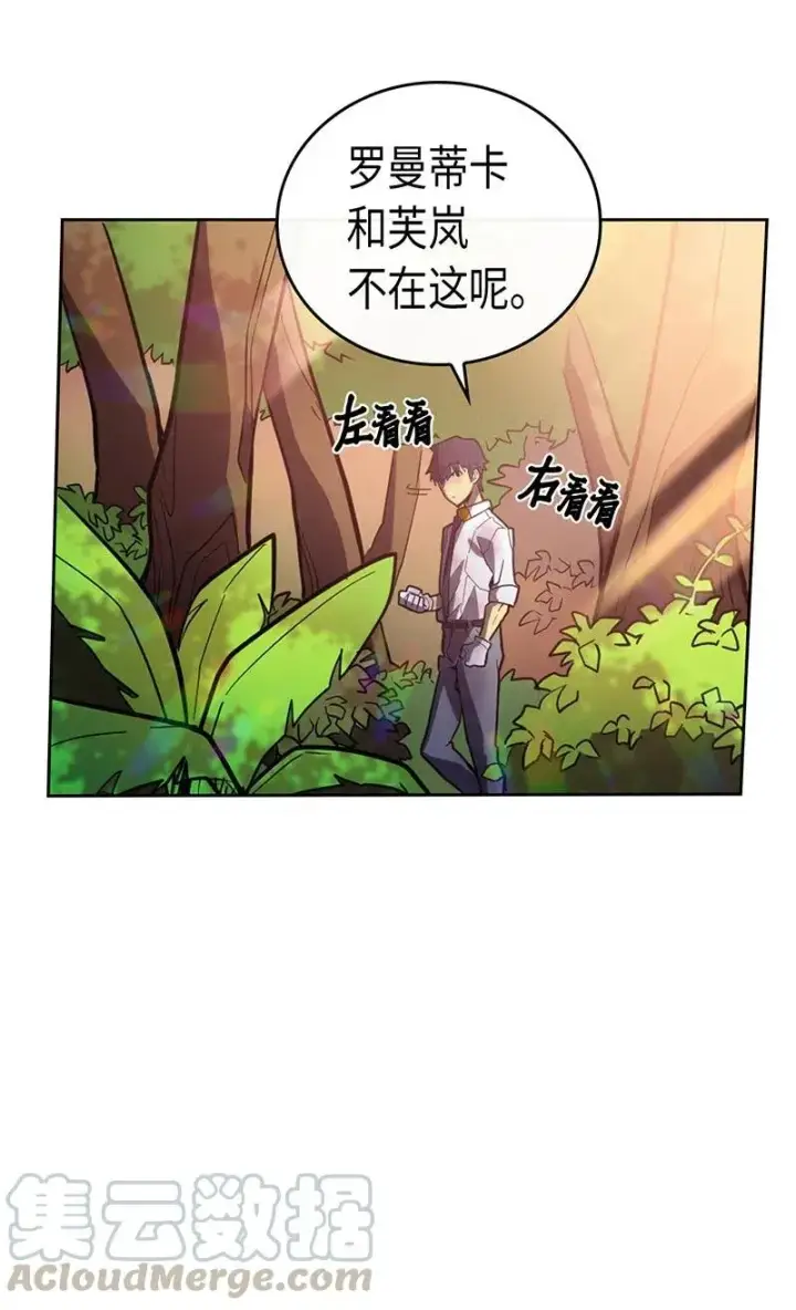 《归还者的魔法要特别》025 25图49