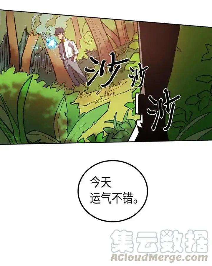 《归还者的魔法要特别》025 25图53