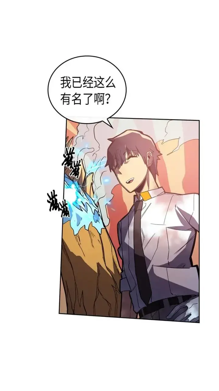 《归还者的魔法要特别》025 25图56