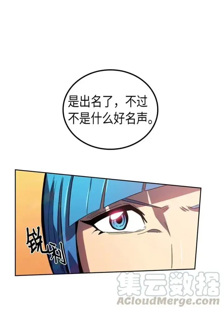 《归还者的魔法要特别》025 25图57