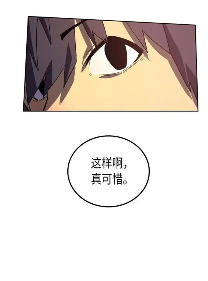 《归还者的魔法要特别》025 25图58