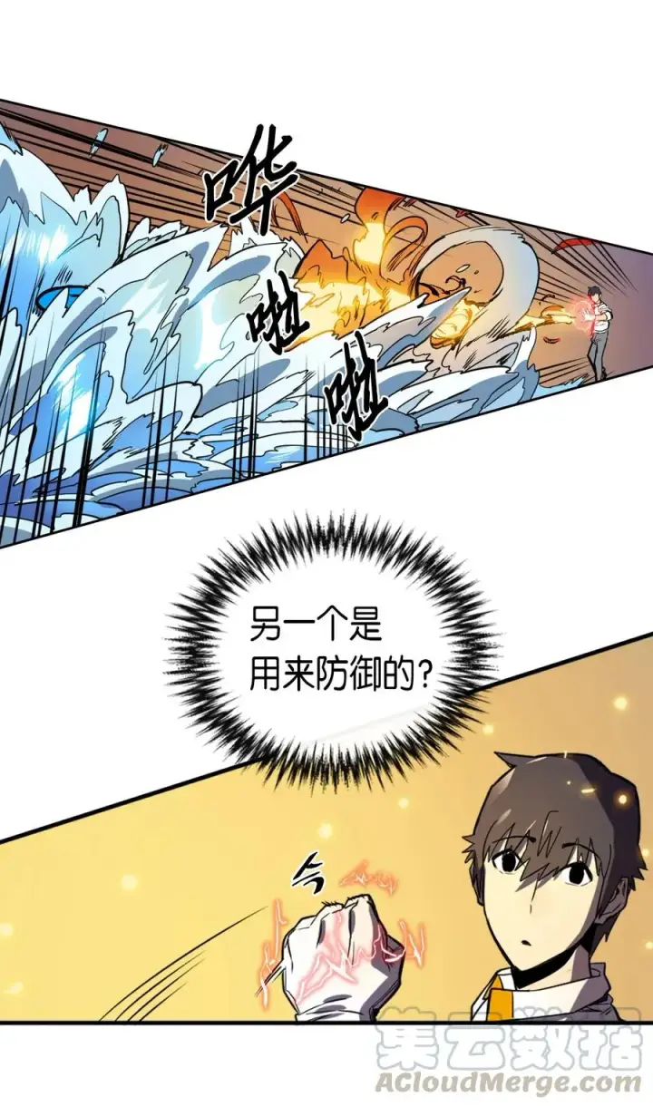 《归还者的魔法要特别》025 25图65
