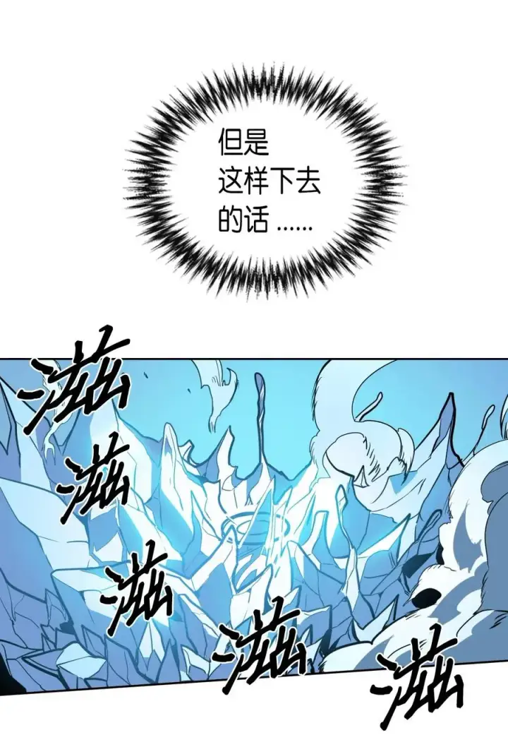 《归还者的魔法要特别》025 25图66
