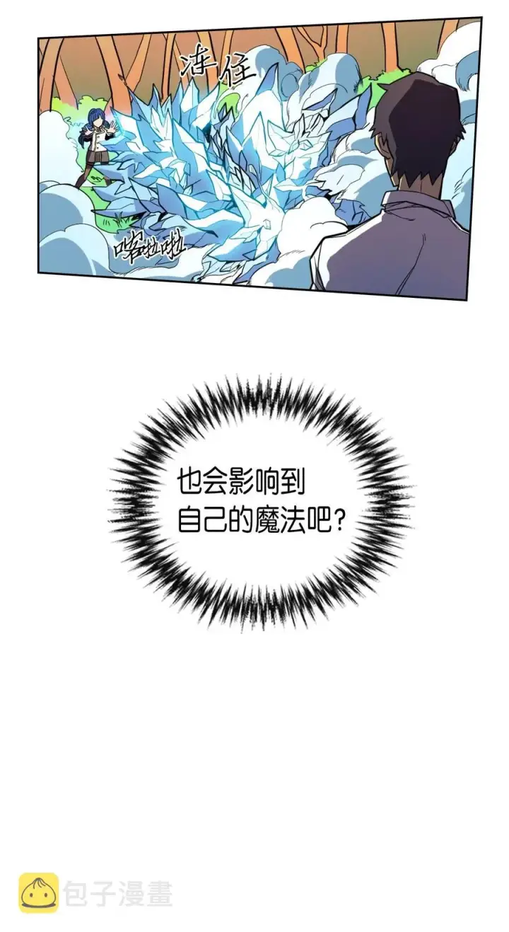 《归还者的魔法要特别》025 25图67