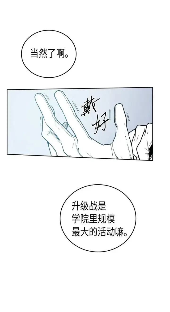 《归还者的魔法要特别》025 25图7