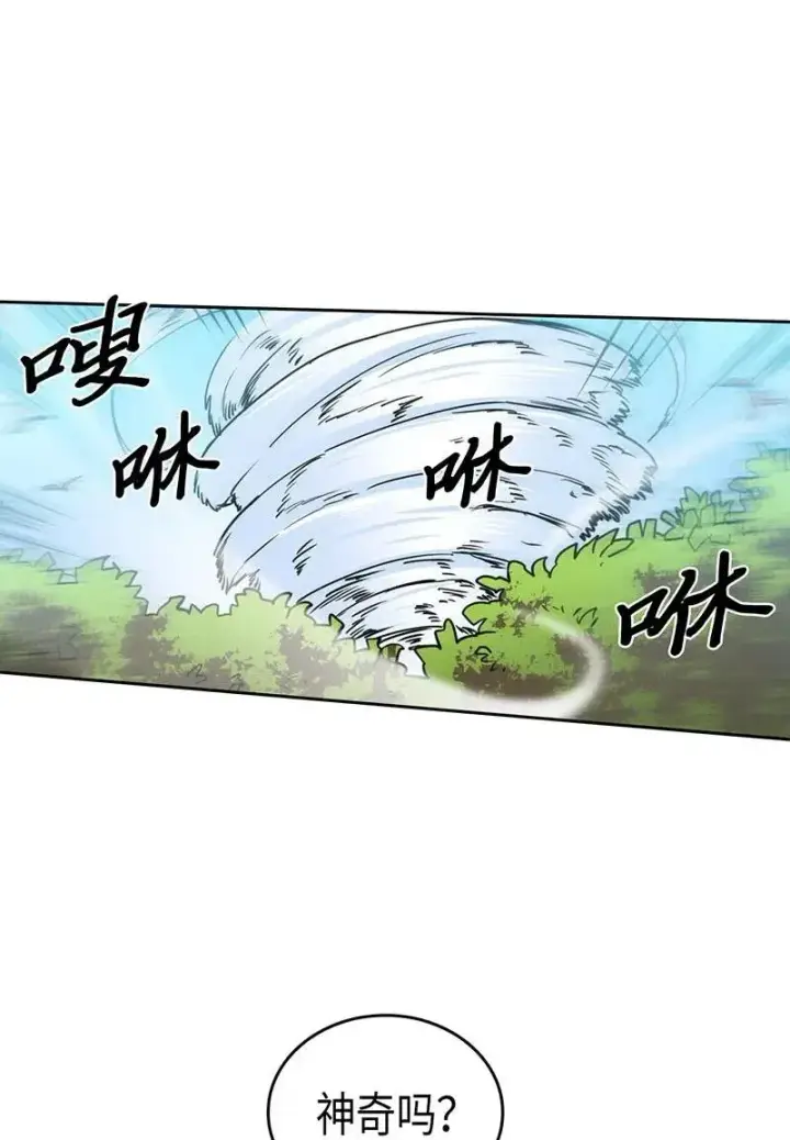 《归还者的魔法要特别》026 26图12