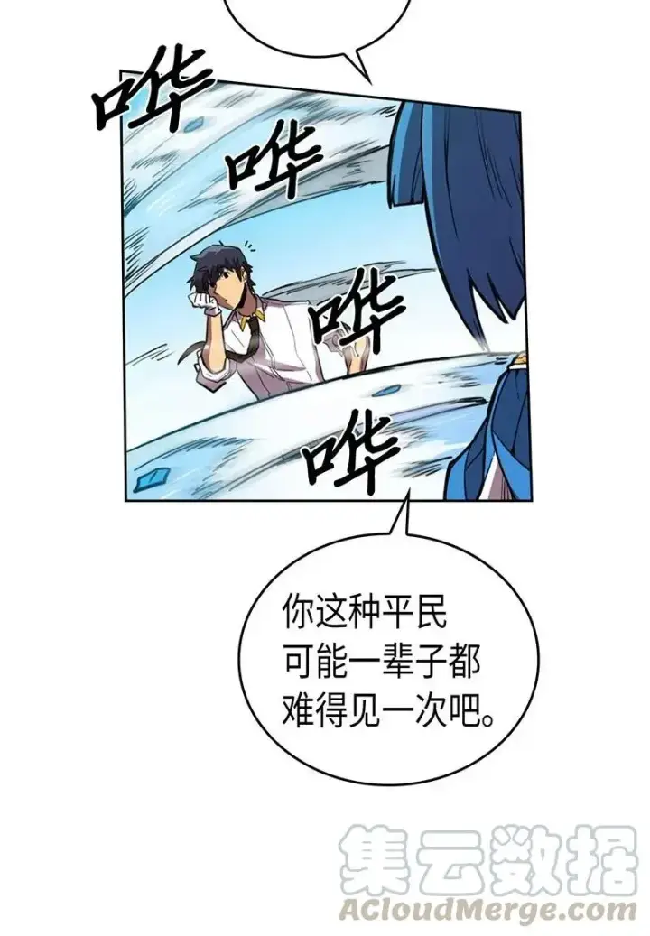 《归还者的魔法要特别》026 26图13
