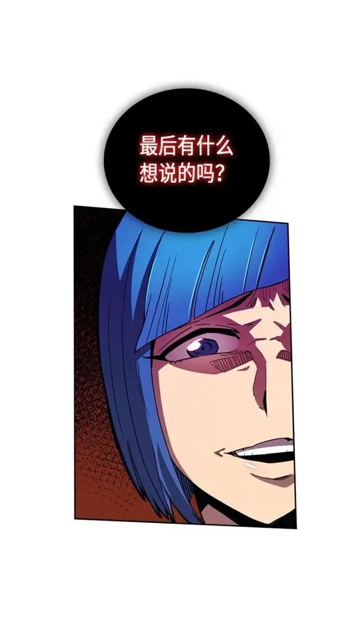 《归还者的魔法要特别》026 26图14